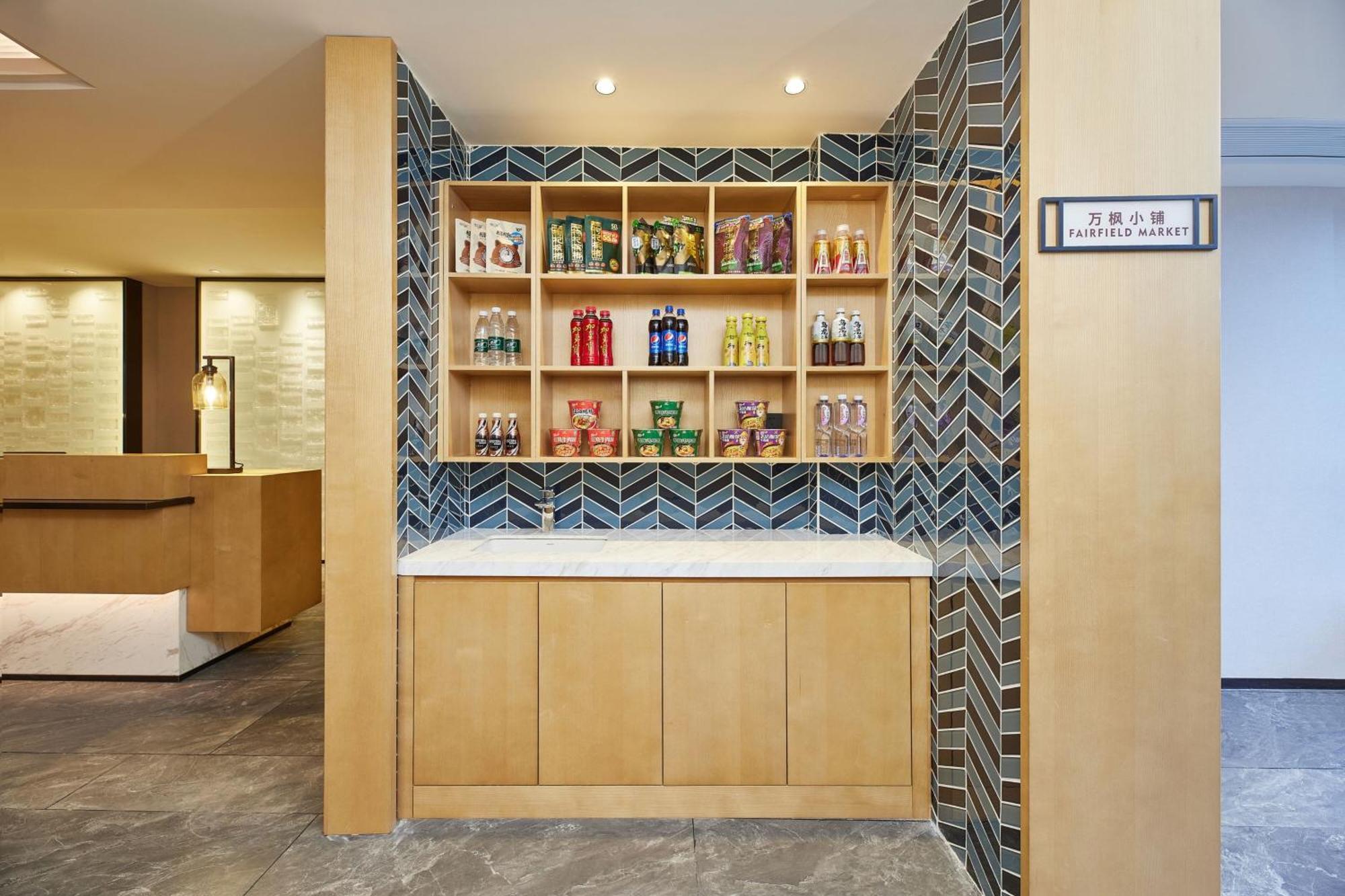Fairfield By Marriott Changsha Tianxin Экстерьер фото